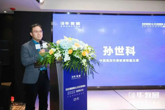 CCE素博會